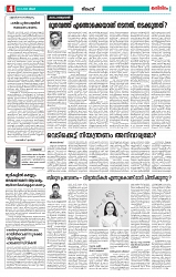 Thani Niram_04_11_24_page-0004
