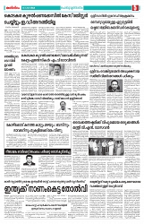 Thani Niram_04_11_24_page-0005