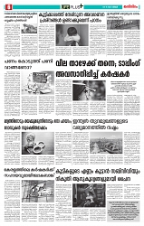 Thani Niram_04_11_24_page-0006