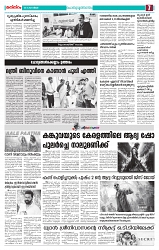Thani Niram_04_11_24_page-0007