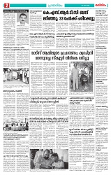 Thani Niram_05_11_24_page-0002