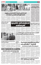 Thani Niram_05_11_24_page-0003