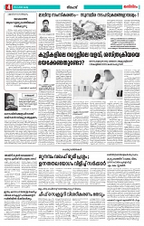 Thani Niram_05_11_24_page-0004