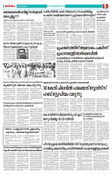 Thani Niram_05_11_24_page-0005