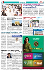 Thani Niram_05_11_24_page-0008