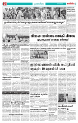 Thani Niram__06_11_24_page-0002