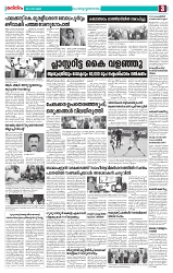 Thani Niram__06_11_24_page-0003