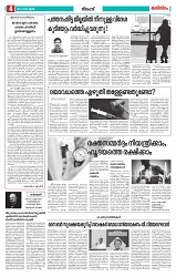 Thani Niram__06_11_24_page-0004