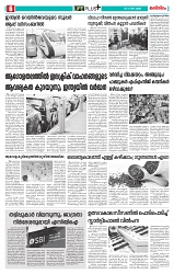 Thani Niram__06_11_24_page-0006