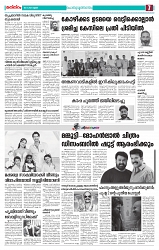 Thani Niram__06_11_24_page-0007