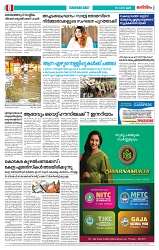 Thani Niram__06_11_24_page-0008