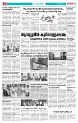 Thani Niram_19_11_24_page-0002