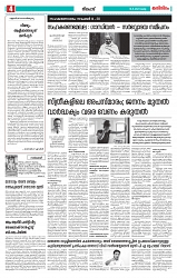 Thani Niram_19_11_24_page-0004