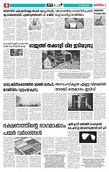 Thani Niram_19_11_24_page-0006
