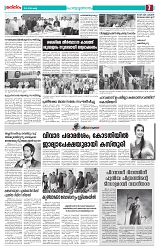 Thani Niram_19_11_24_page-0007
