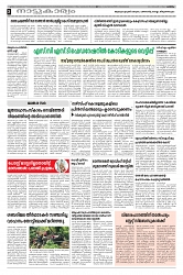 Thaniniram E paper 16.12.2024_page-0002