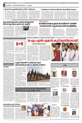 Thaniniram E paper 16.12.2024_page-0006