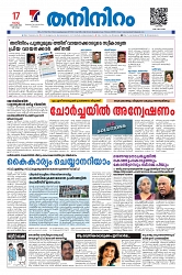 Thaniniram paper_page-0001