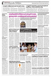 Thaniniram paper_page-0002