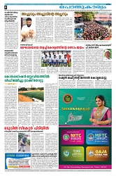 18.12.2024 - Taniniram Daily_page-0008