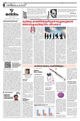 18.12.2024 - Taniniram Daily_page-0004