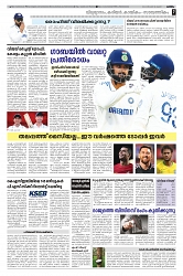 18.12.2024 - Taniniram Daily_page-0007