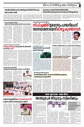 20.12.2024 - Taniniram Daily_page-0003