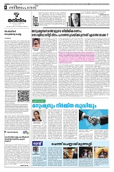 20.12.2024 - Taniniram Daily_page-0004