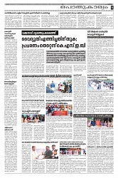 20.12.2024 - Taniniram Daily_page-0005