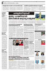 20.12.2024 - Taniniram Daily_page-0006