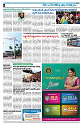 20.12.2024 - Taniniram Daily_page-0008