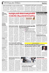 21.12.2024 - Taniniram Daily_page-0002