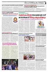 21.12.2024 - Taniniram Daily_page-0003