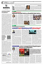 21.12.2024 - Taniniram Daily_page-0004