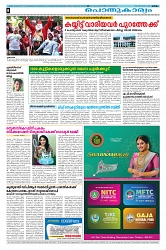 21.12.2024 - Taniniram Daily_page-0008