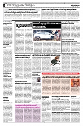 Dec. 22 - Taniniram Daily__page-0002