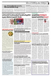 Dec. 22 - Taniniram Daily__page-0003