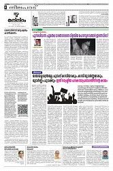 Dec. 22 - Taniniram Daily__page-0004