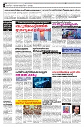 Dec. 22 - Taniniram Daily__page-0006