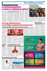 Dec. 22 - Taniniram Daily__page-0008