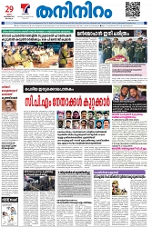 29-12-2024---TN-PAGES-1