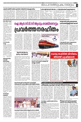 Taniniram Pages 01-01-2025_page-0005
