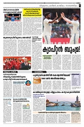 Taniniram Pages 01-01-2025_page-0007