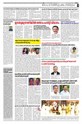 13.01.2025 Taniniram Daily_page-0003