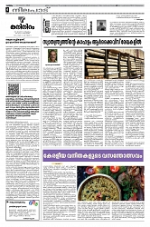 13.01.2025 Taniniram Daily_page-0004