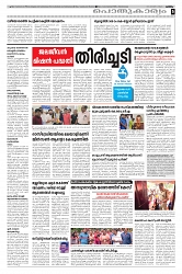 13.01.2025 Taniniram Daily_page-0005