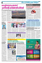 13.01.2025 Taniniram Daily_page-0008