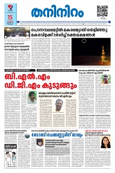 15-01-25 Taniniram daily_page-0001