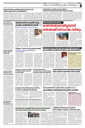 15-01-25 Taniniram daily_page-0003