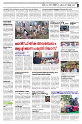 15-01-25 Taniniram daily_page-0005